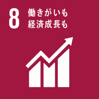 働きがいも 経済成長も